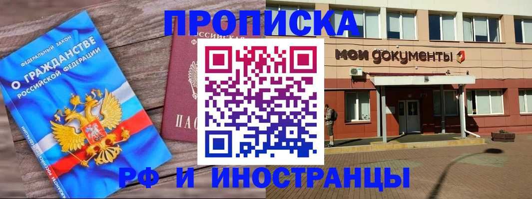 временная регистрация надежно в Пугачёве