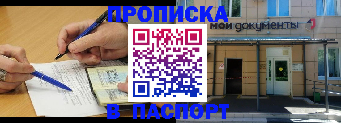 регистрация по договору с собственником в Пугачёве
