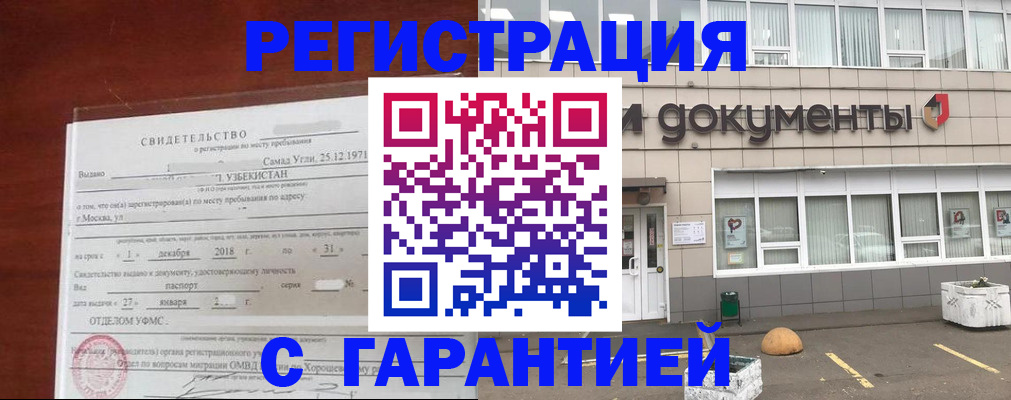 временная прописка ребёнка в Пугачёве