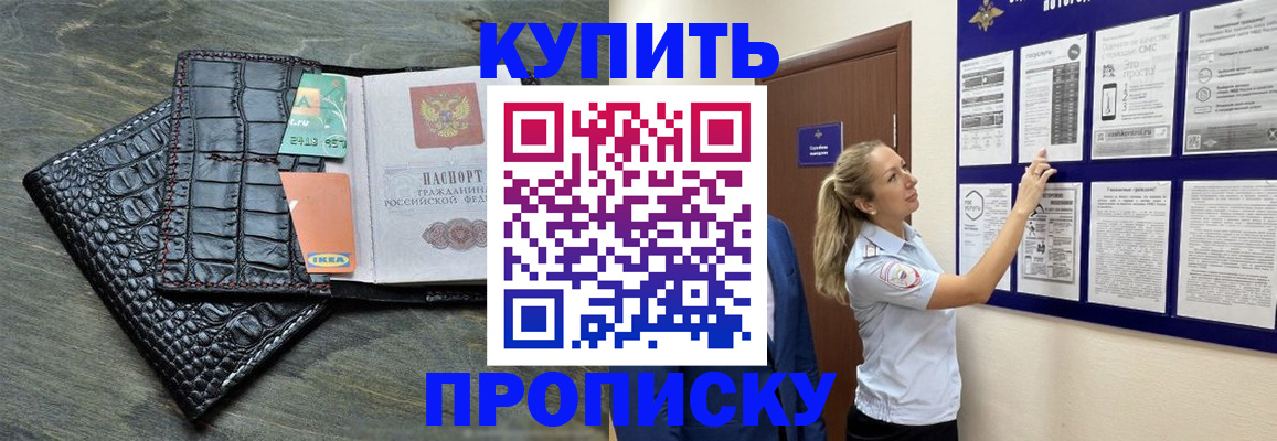 прописка штамп в Пугачёве