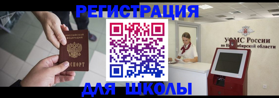 купить прописку в Пугачёве