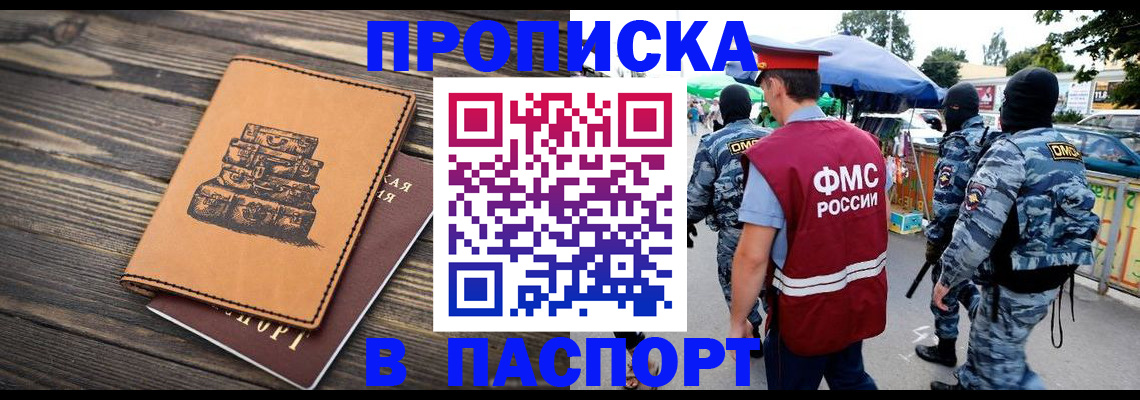 временная регистрация 2025 в Пугачёве