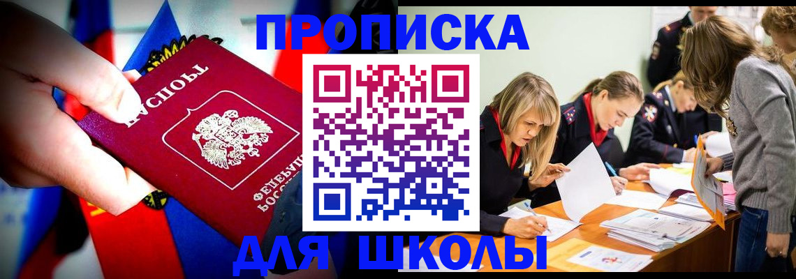 прописка по РВП в Пугачёве